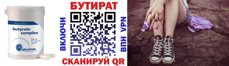 БУТИРАТ бутик  наркошоп  Дно 