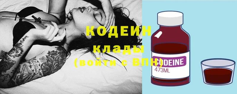 Кодеиновый сироп Lean Purple Drank  Дно 