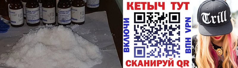 КЕТАМИН VHQ  купить наркотики цена  Дно 