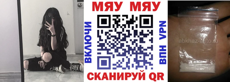 Меф мяу мяу  Дно