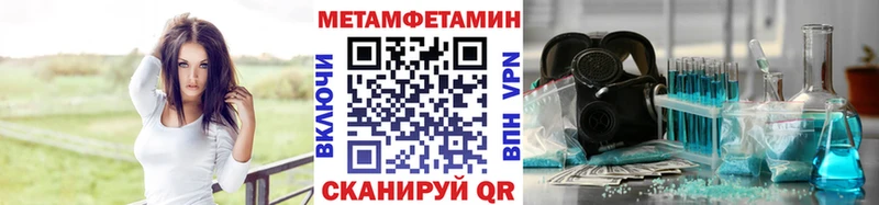 Первитин Methamphetamine  Дно 